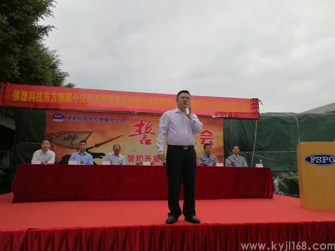 佛塑集团精益项目启动会 (2).jpg