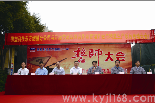 佛塑科技集团股份有限公司