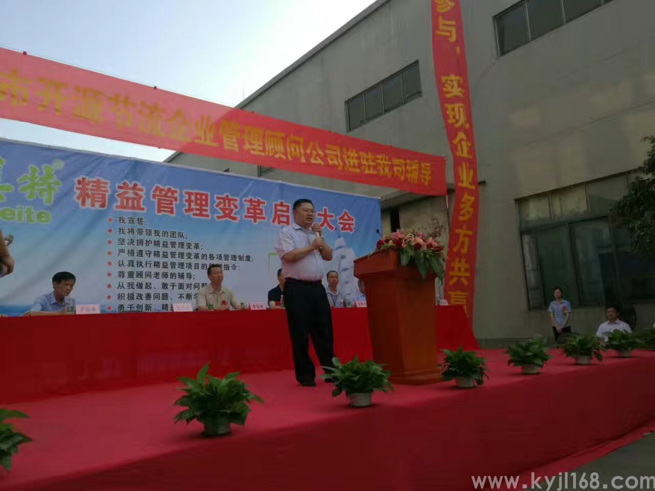 美特机械精益项目启动会 (3).jpg