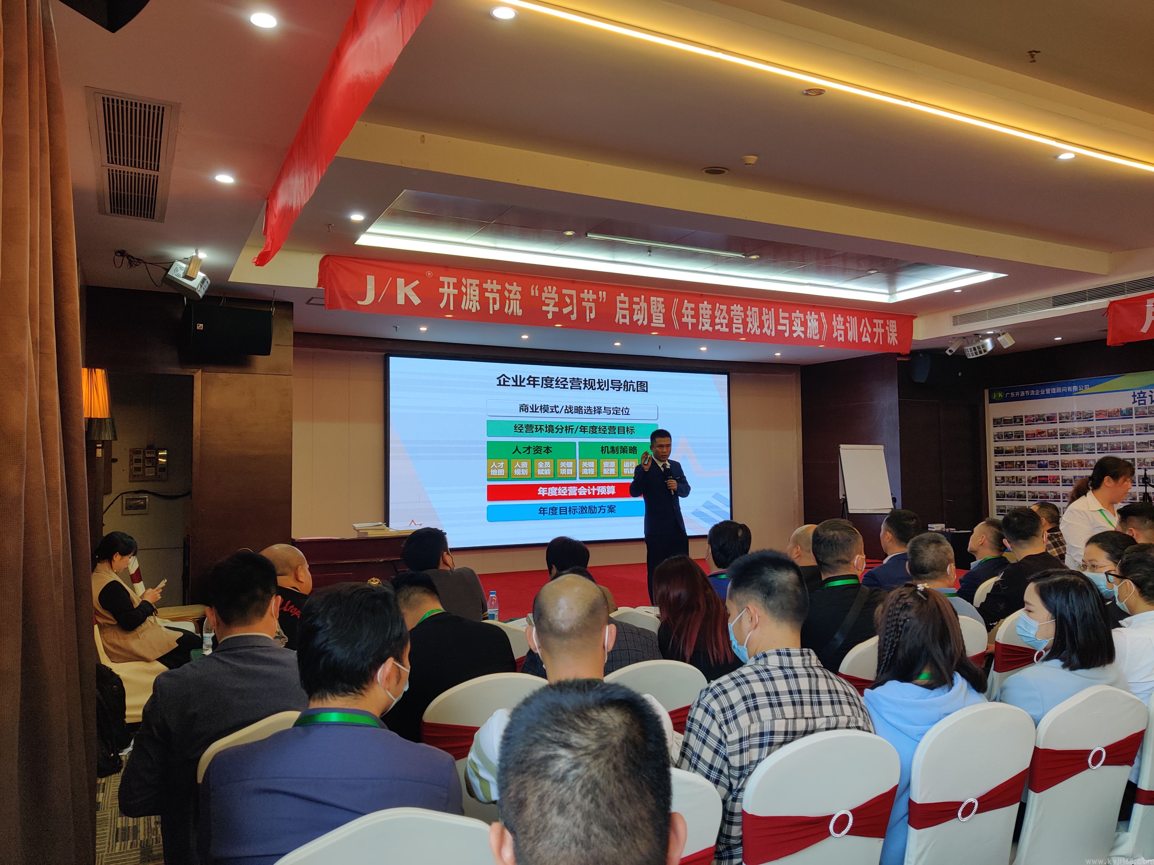 年度经营规划 (98).jpg