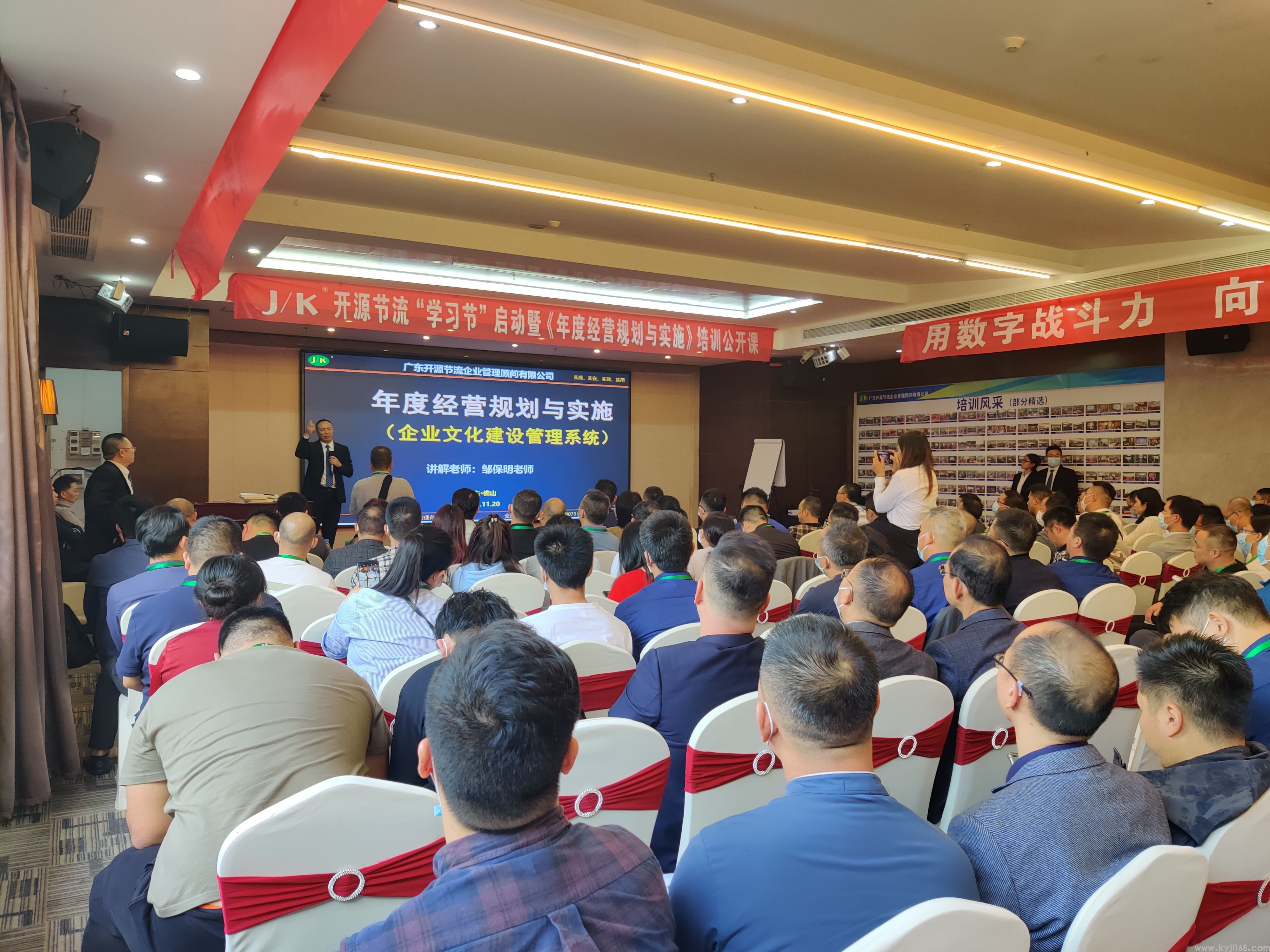 年度经营规划 (106).jpg