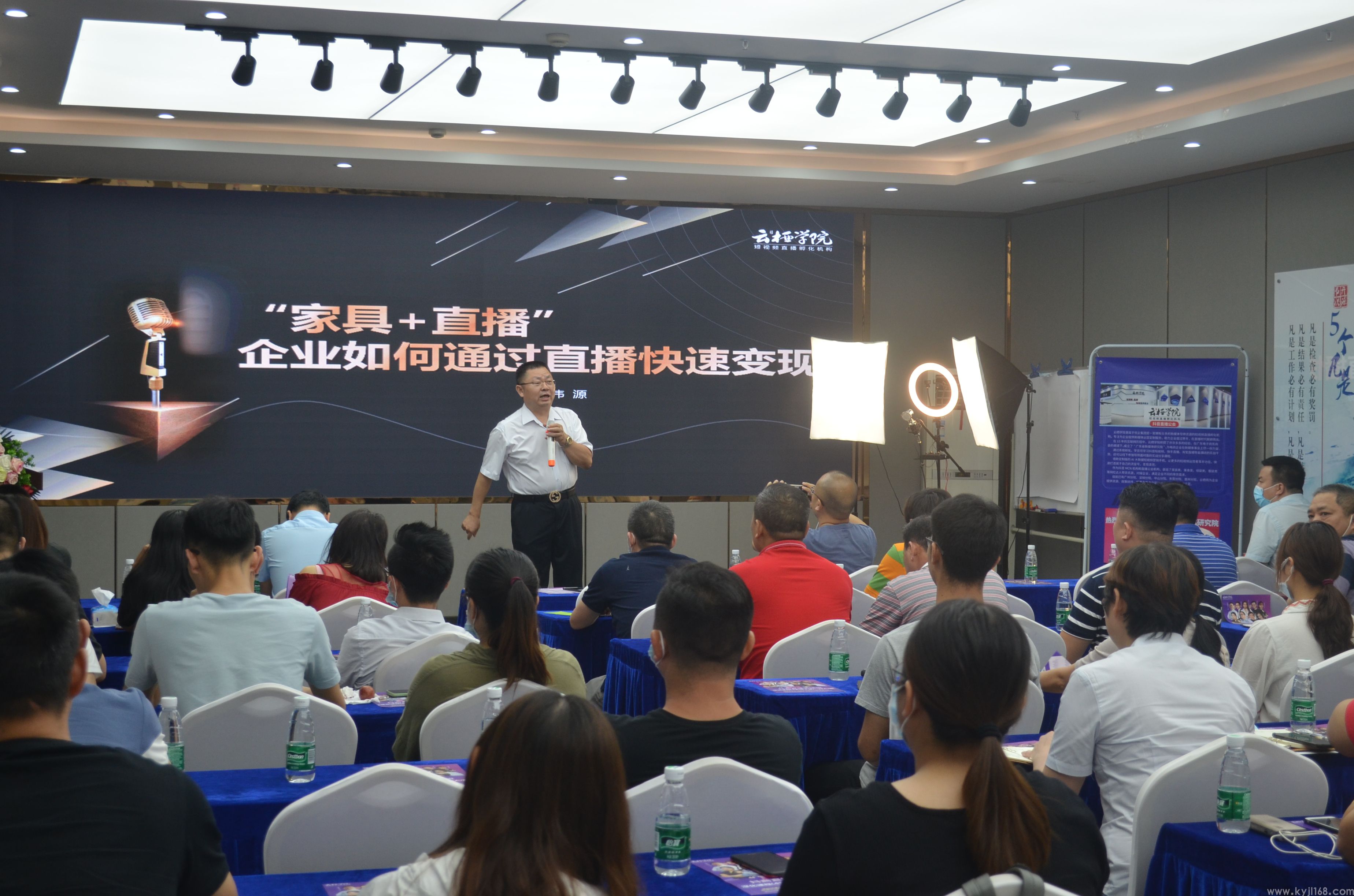 “直播+”直播新思维新零售总裁班 (3).JPG