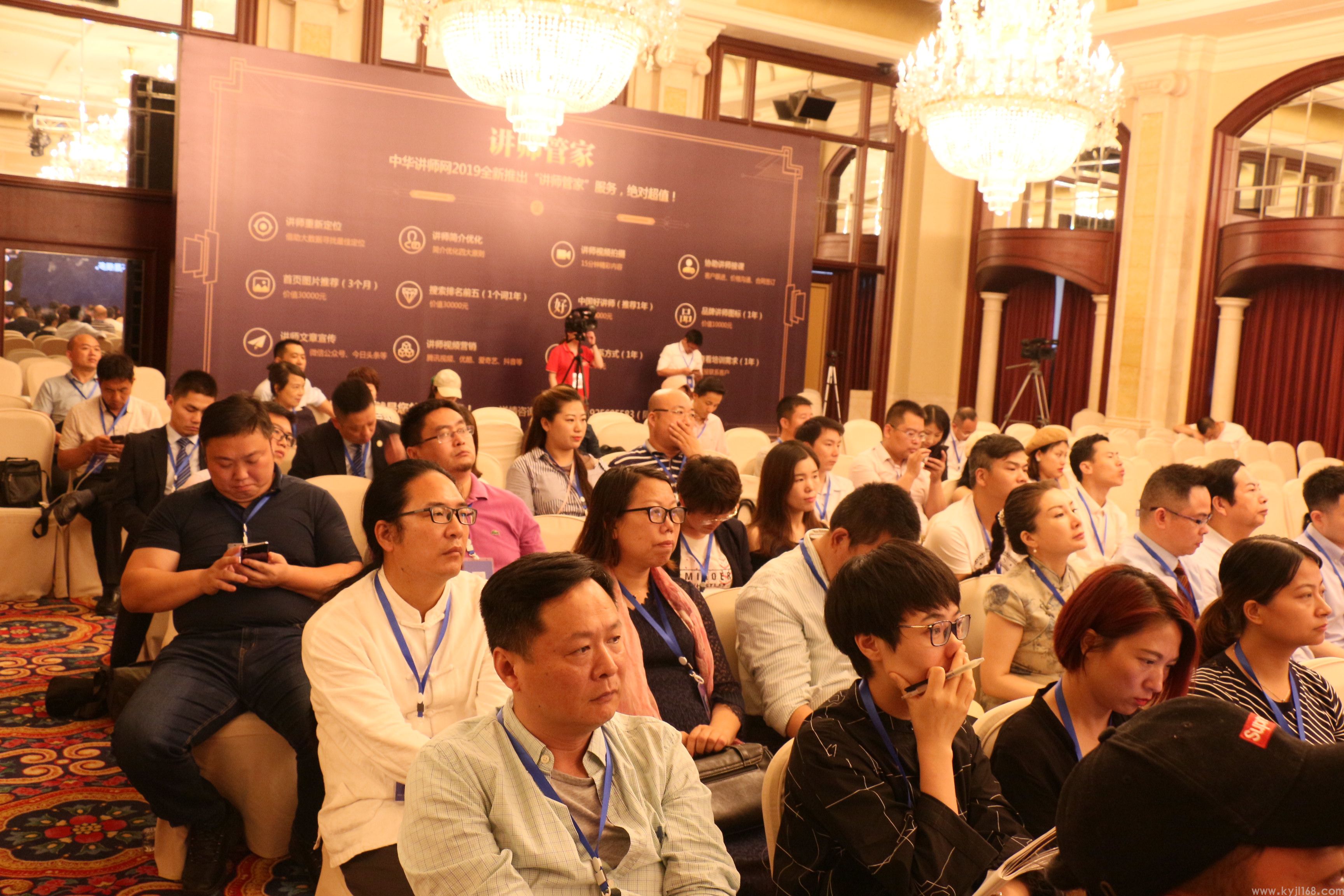 2019中国讲师论坛 (2).JPG