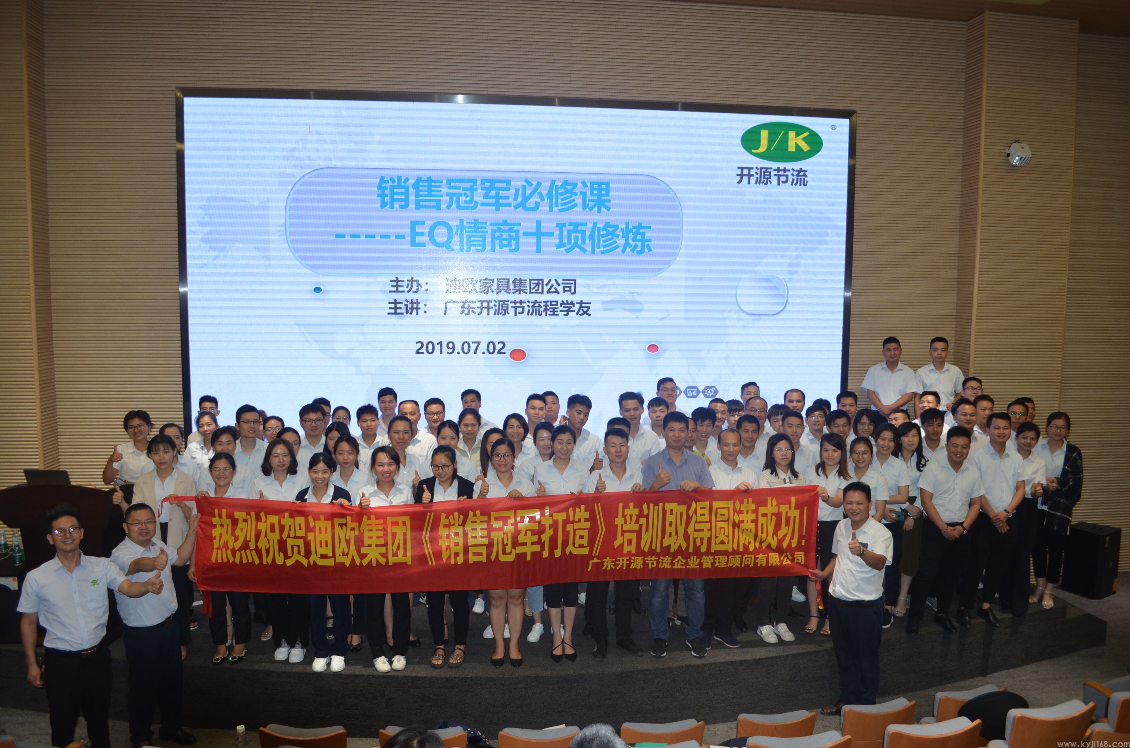 迪欧家具内训--销售冠军打造培训 (2).JPG