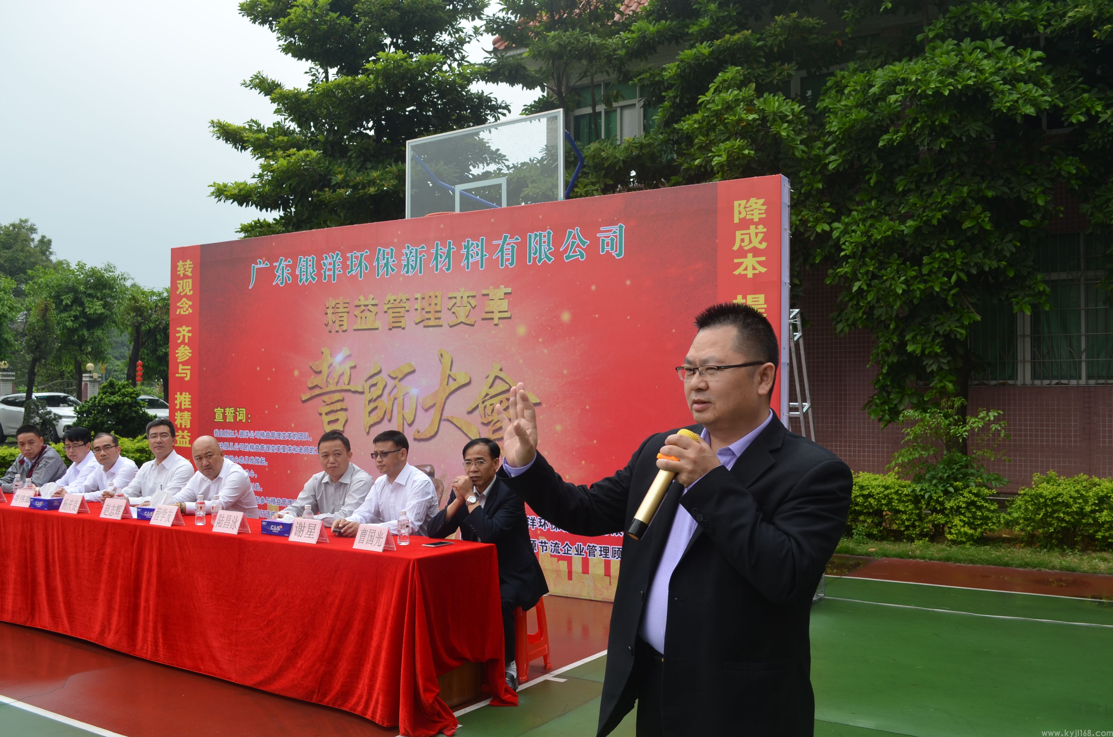 广东银洋环保新材料有限公司