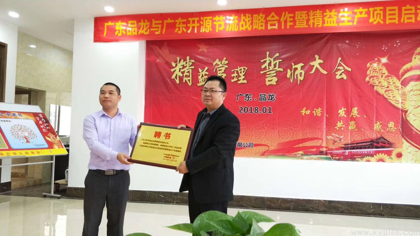 广东品龙精工科技有限公司