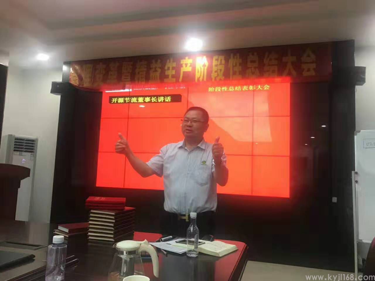 品龙精益管理变第三期阶段总结 (3).jpg