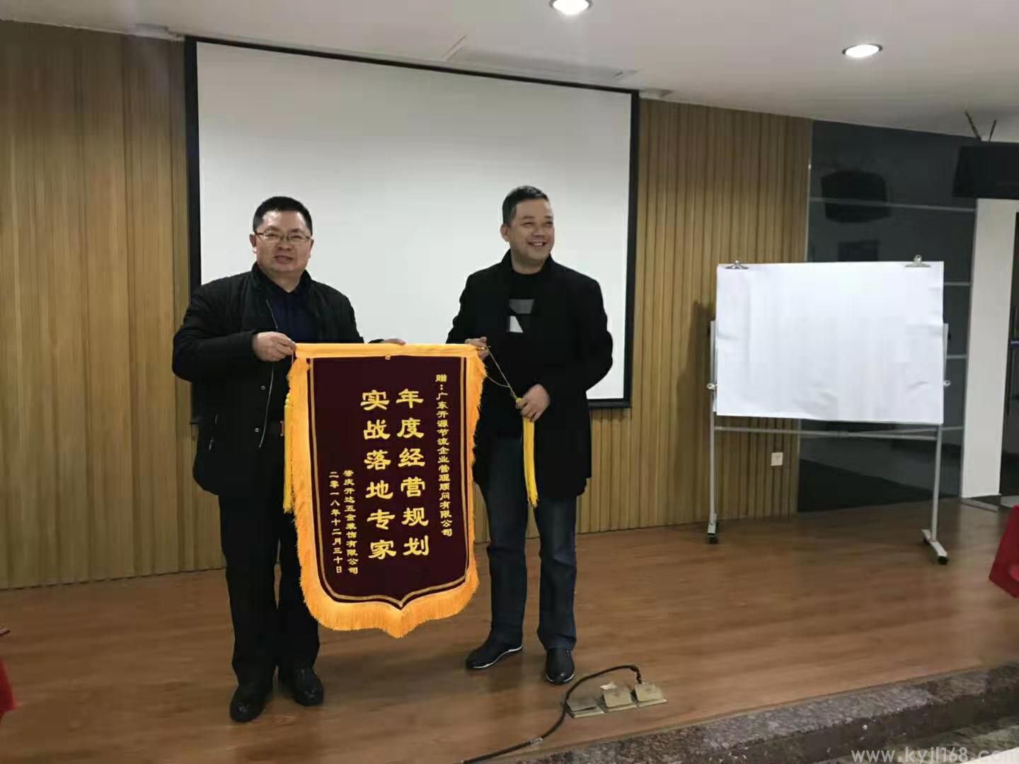 开达五金《2019年度经营规划发布会 (2).jpg