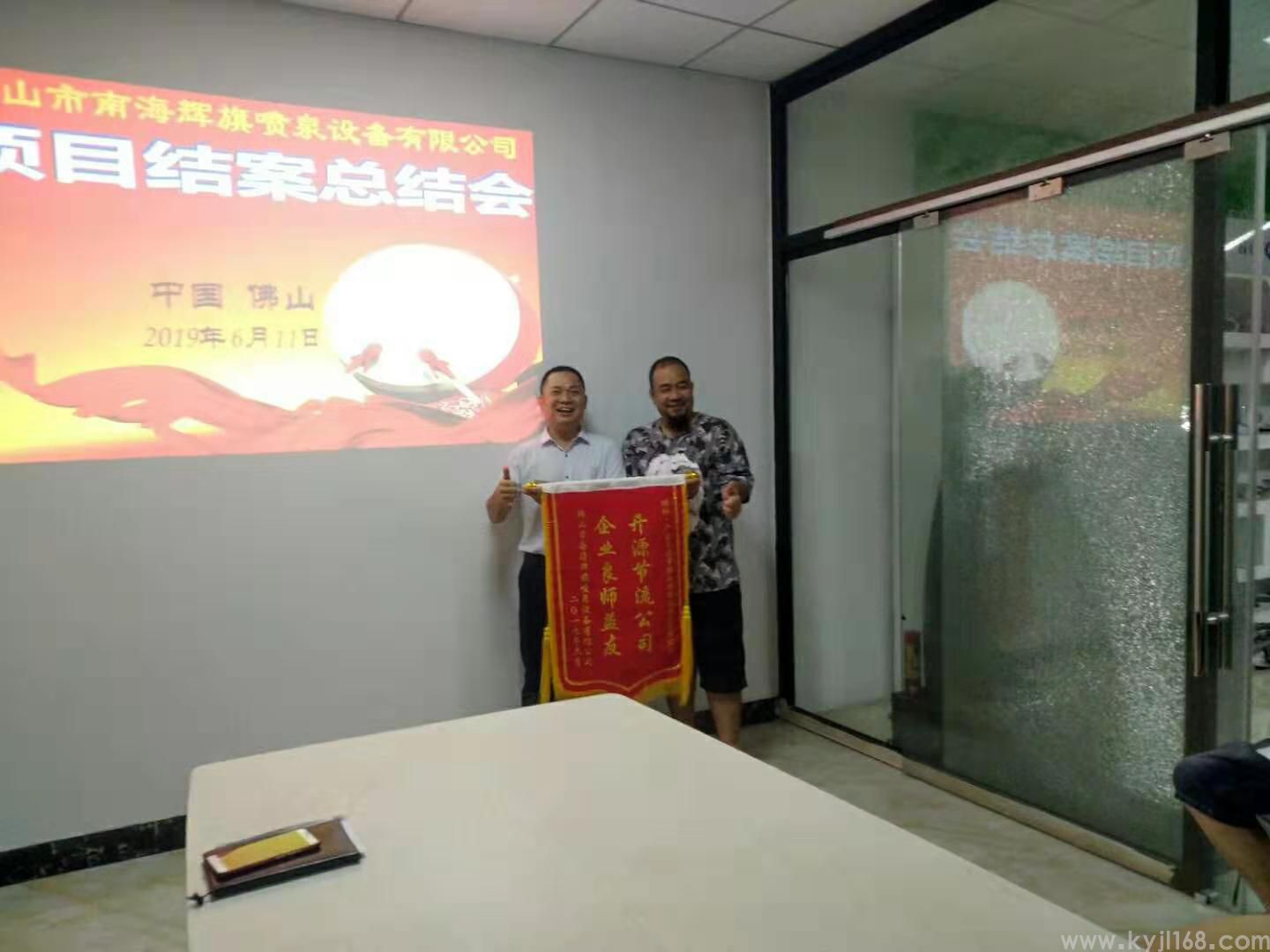 佛山市南海辉旗喷泉设备有限公司