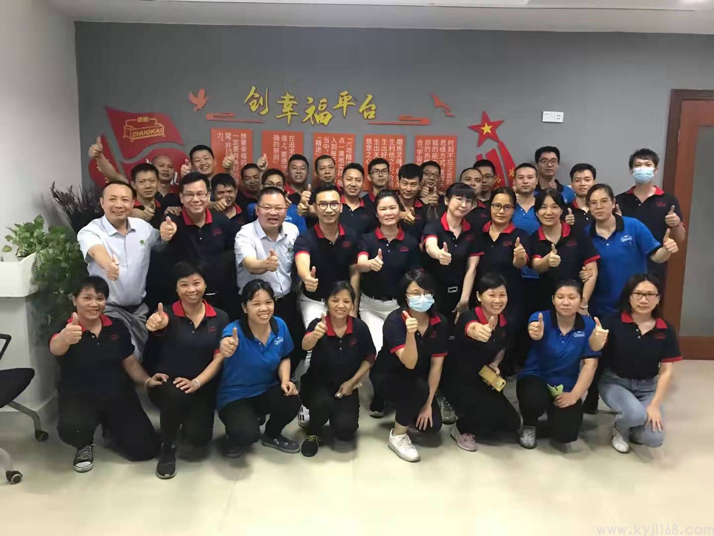 2021.5.26佛山市卓凯科技公司一期结案二期启动大会 (2).jpg