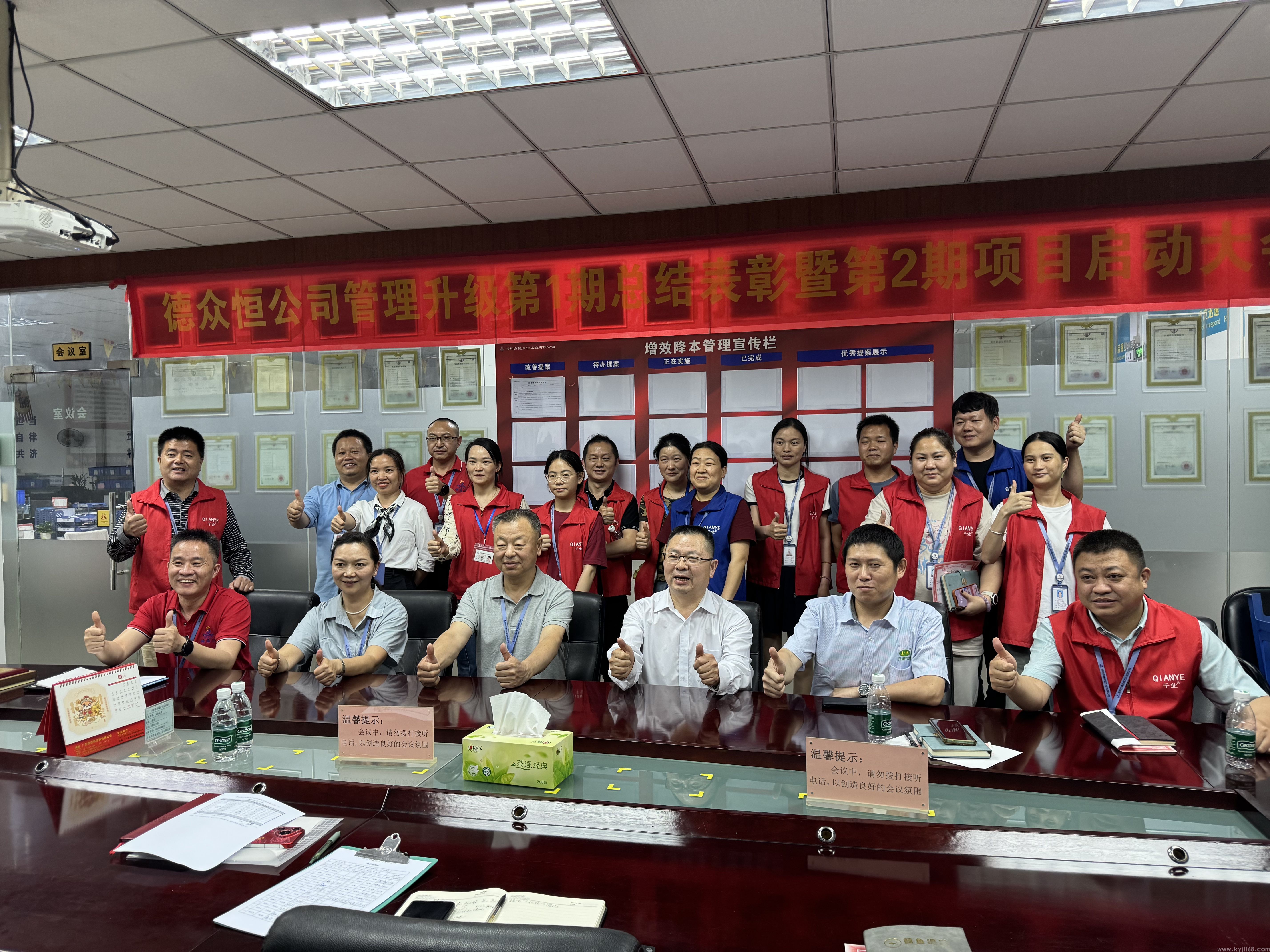 热烈祝贺深圳德众恒工业有限公司精益经营管理驻厂辅导项目第一期顺利结案并启动第二期辅导！