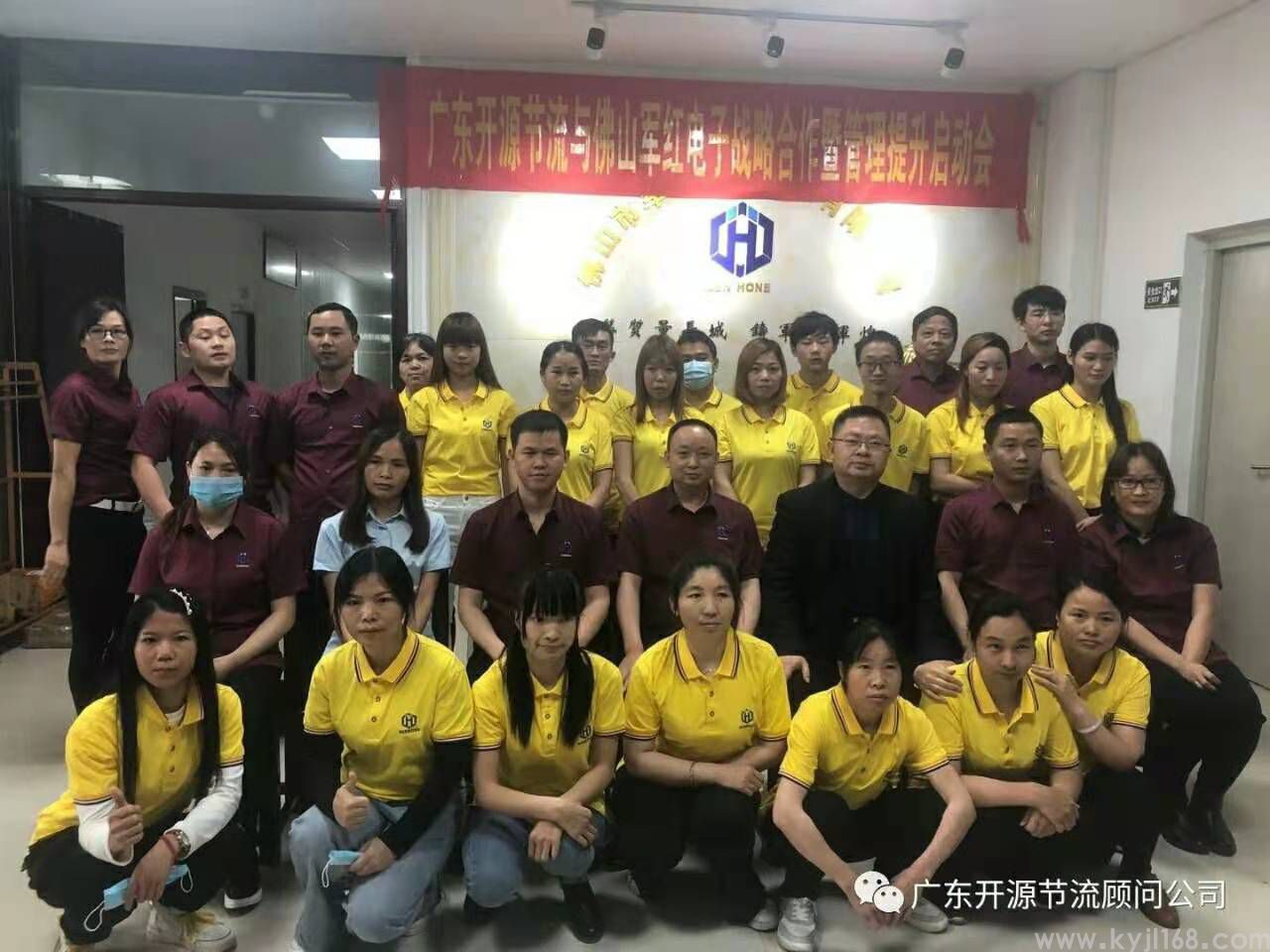 0401佛山市军红电子科技有限公司管理提升启动大会 (5).jpg