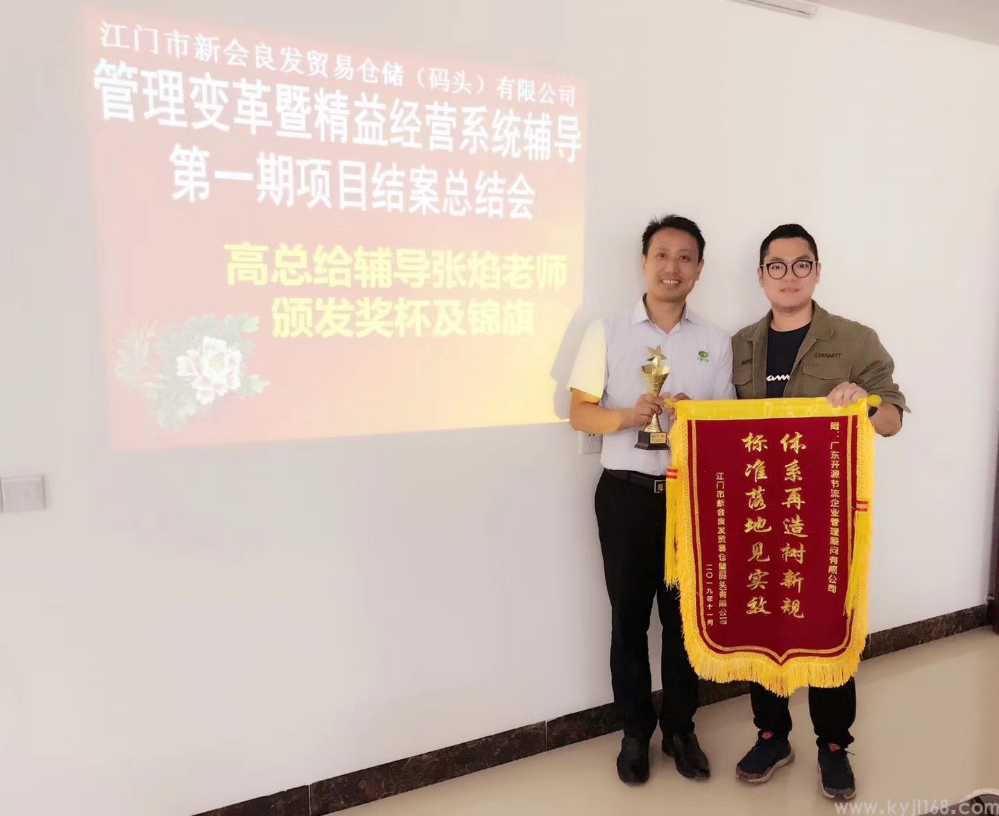 良发码头第一期精益项目结案 (3).jpg