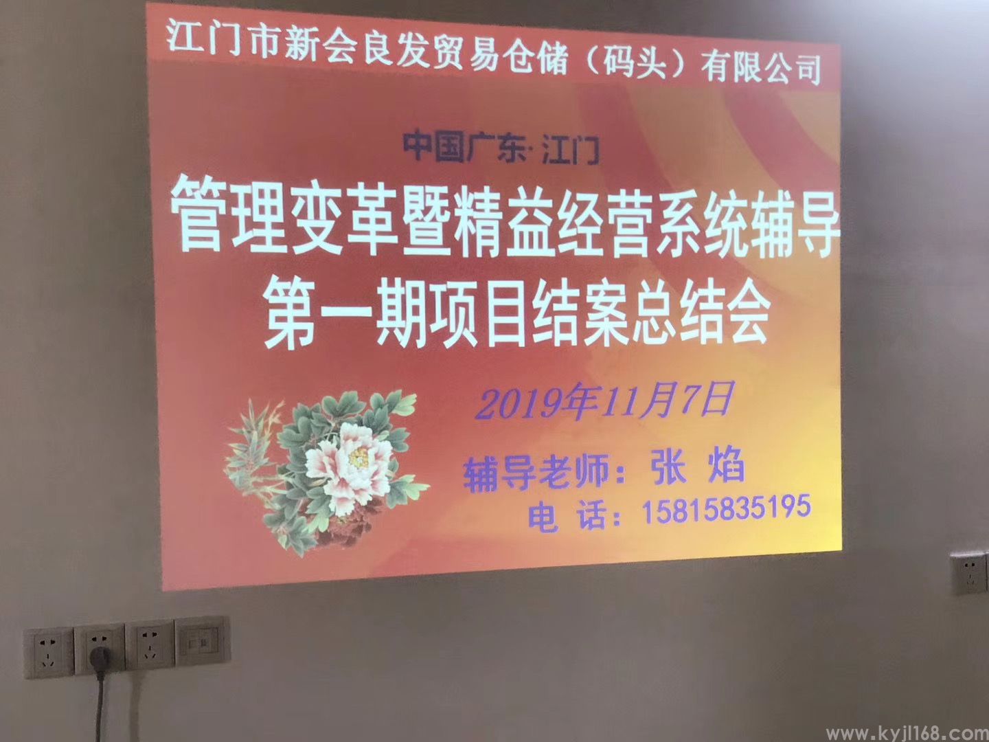 良发码头第一期精益项目结案 (1).jpg