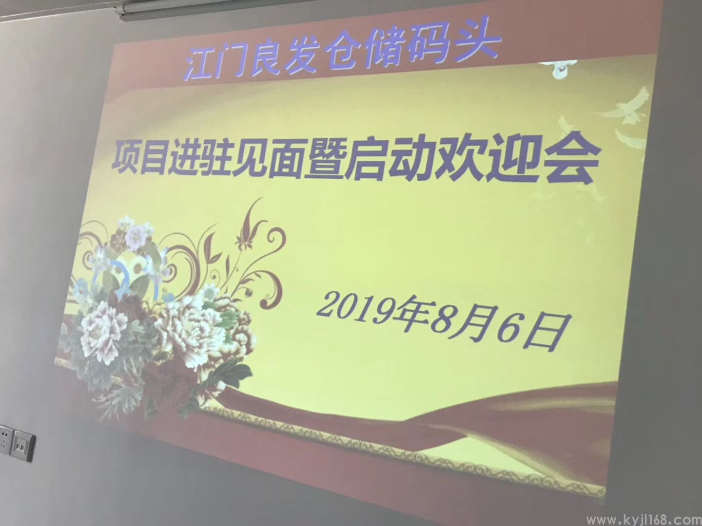 良发进驻见面会 (1).jpg