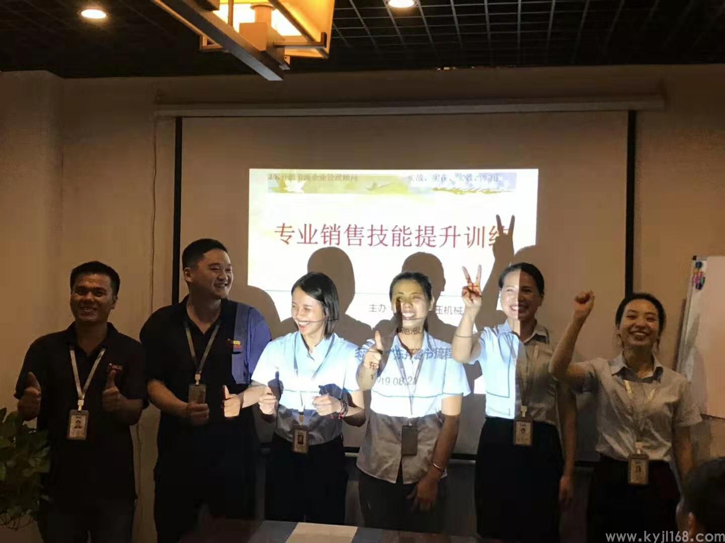 东旭液压机械《专业销售技能提升训练》 (2).jpg