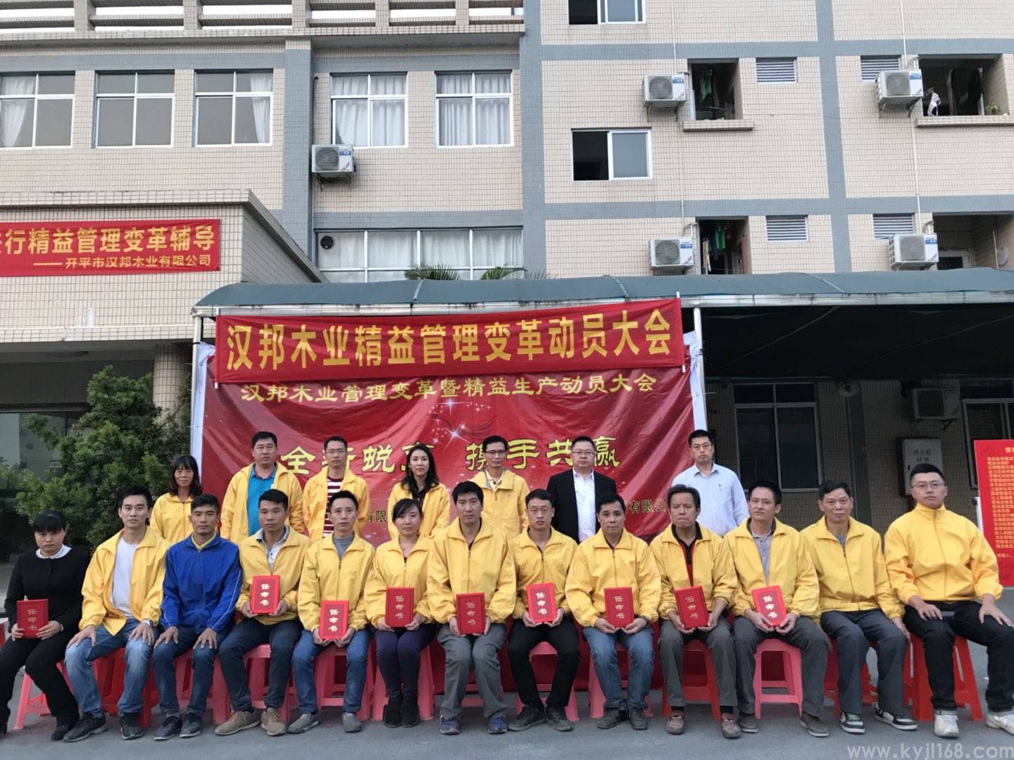 开平汉邦木业有限公司