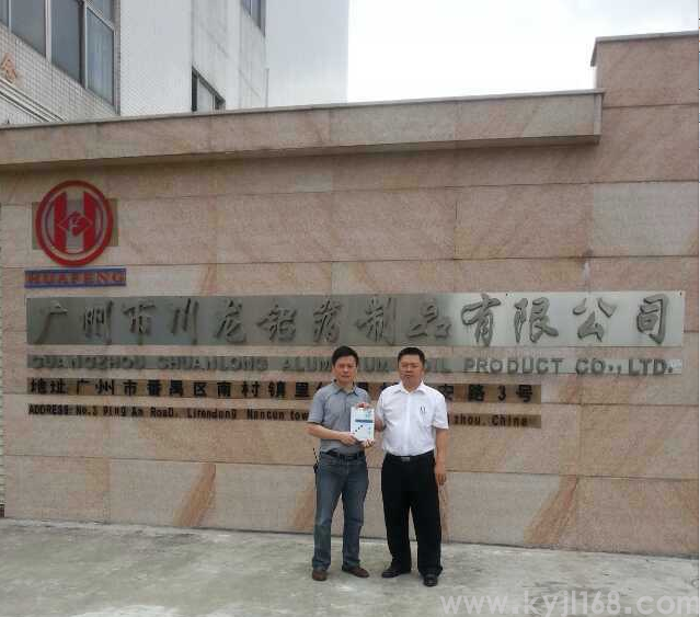 广州华凤铝箔制品有限公司