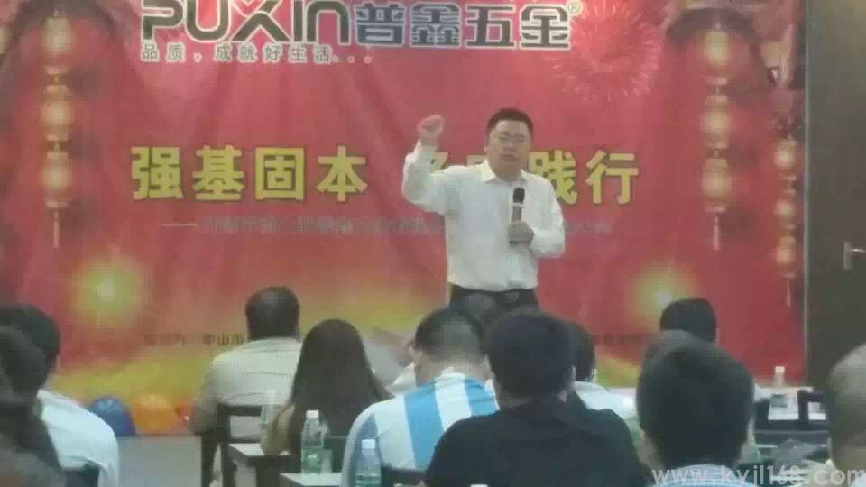 中山普鑫智能家居科技有限公司