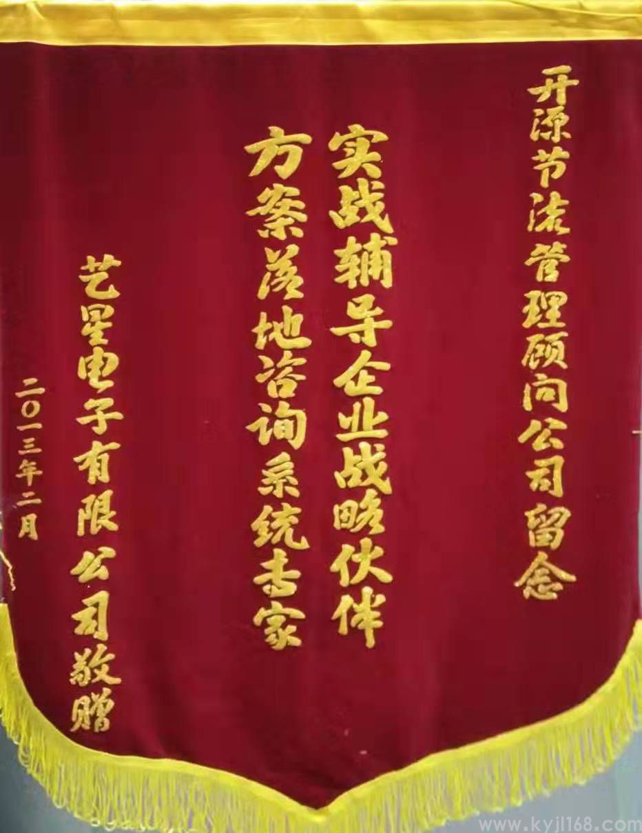 2021.8.3走访江门恩平市艺星电子公司 (1).jpg