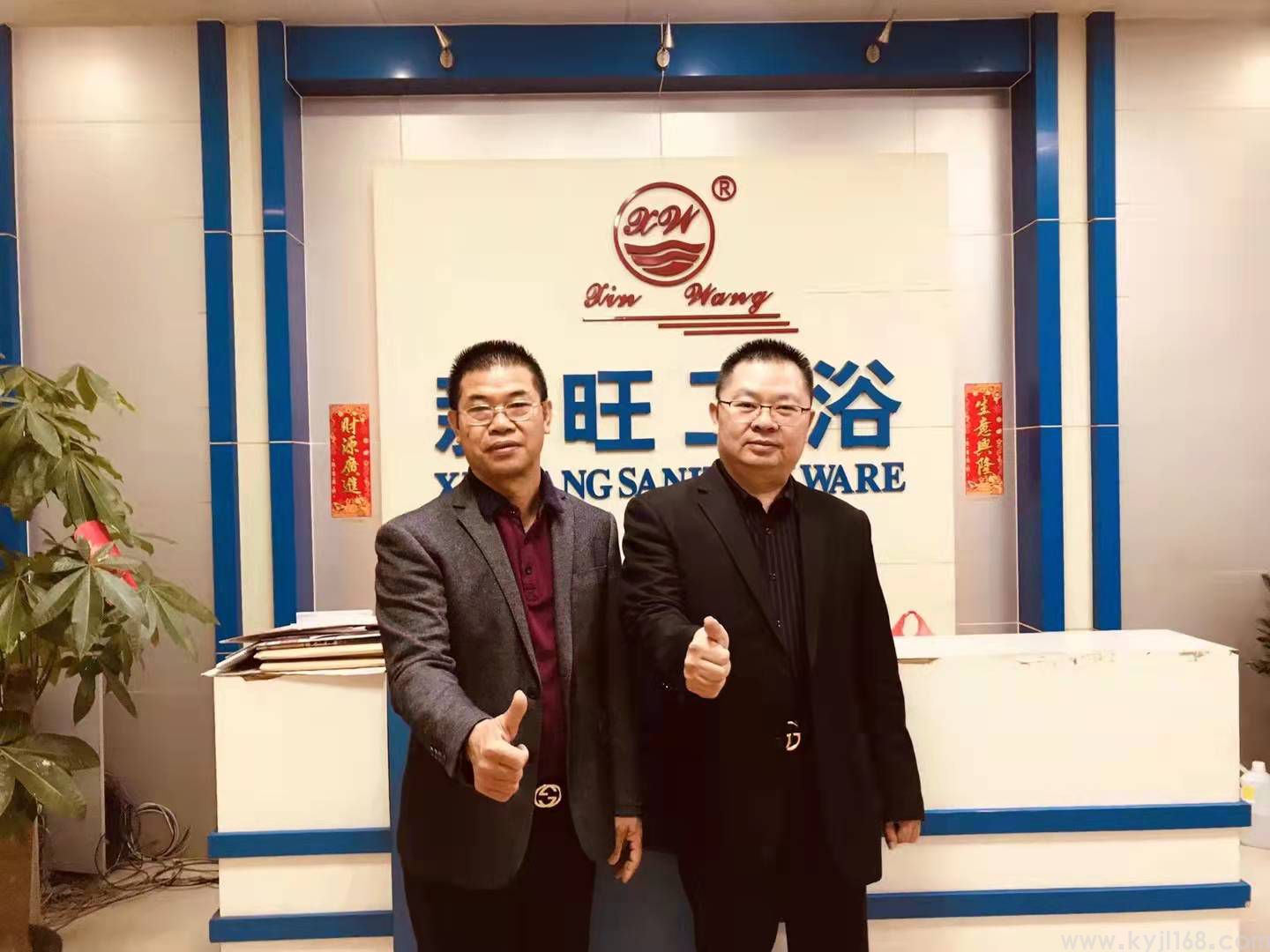 2021.2.28走访江门新旺卫浴公司 (1).jpg