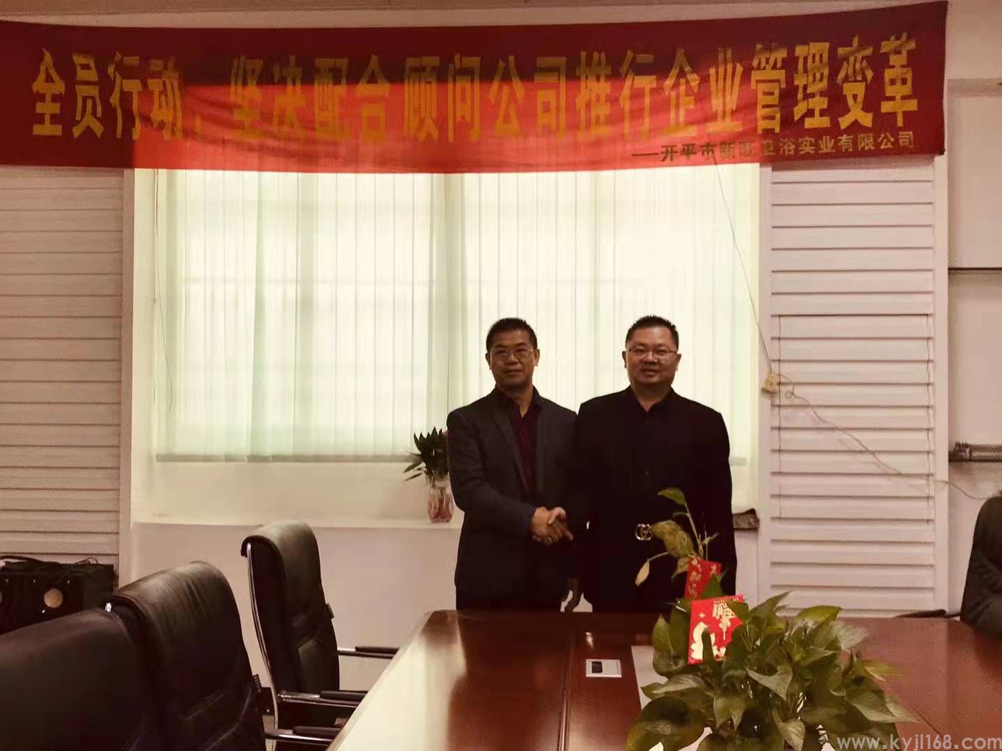 2021.2.28走访江门新旺卫浴公司 (2).jpg