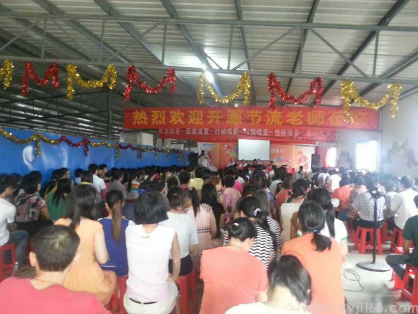 广州百伦舞台灯具第一期管理变革动员会.jpg