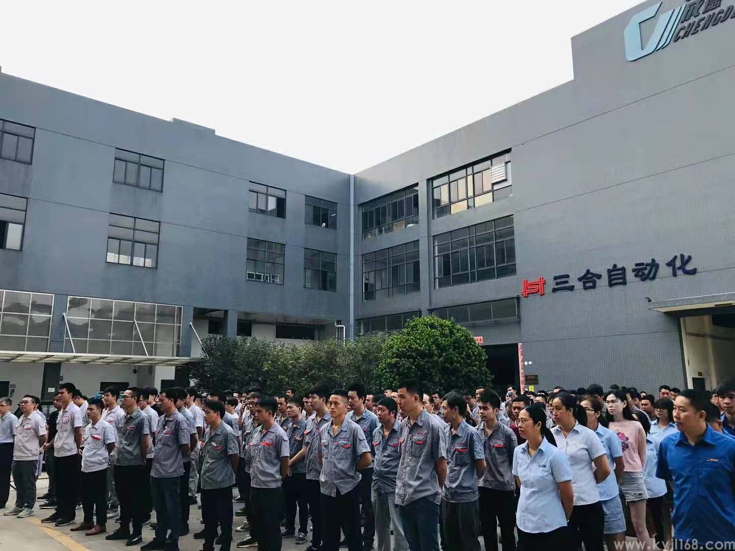 1005广东顺德三合工业自动化公司召开精益管理项目启动大会 (3).jpg