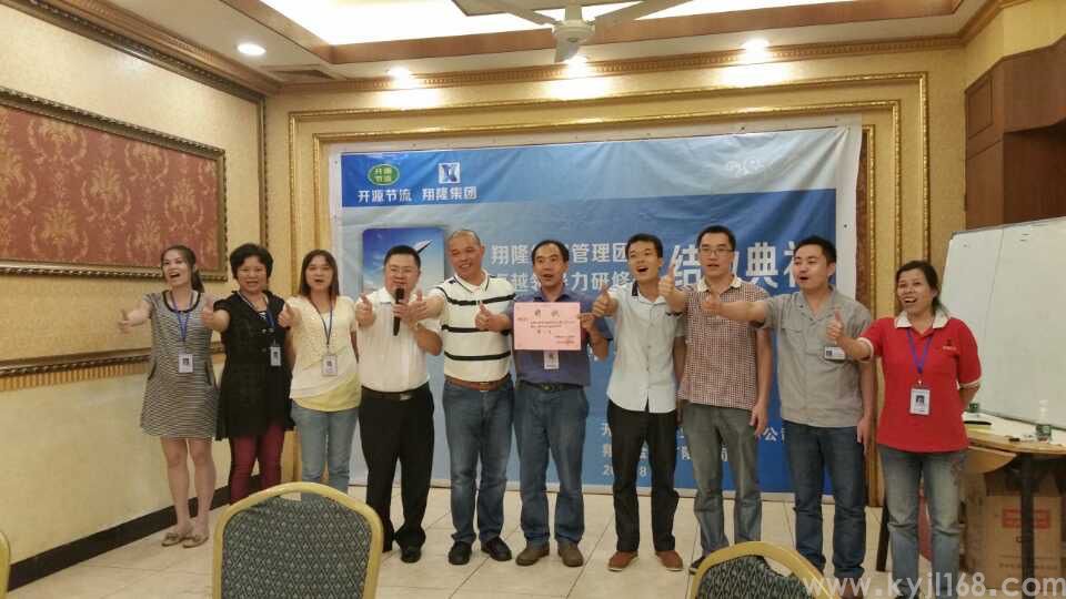 翔隆集团管理变革启动会.jpg