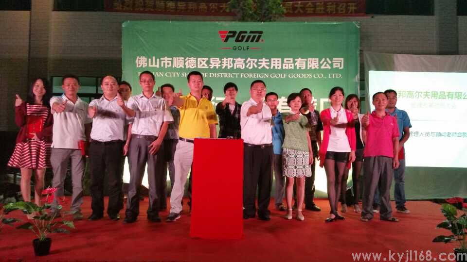 佛山异邦高尔夫用品有限公司