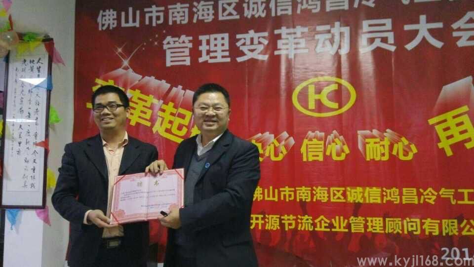 佛山南海诚信鸿昌冷气工程有限公司