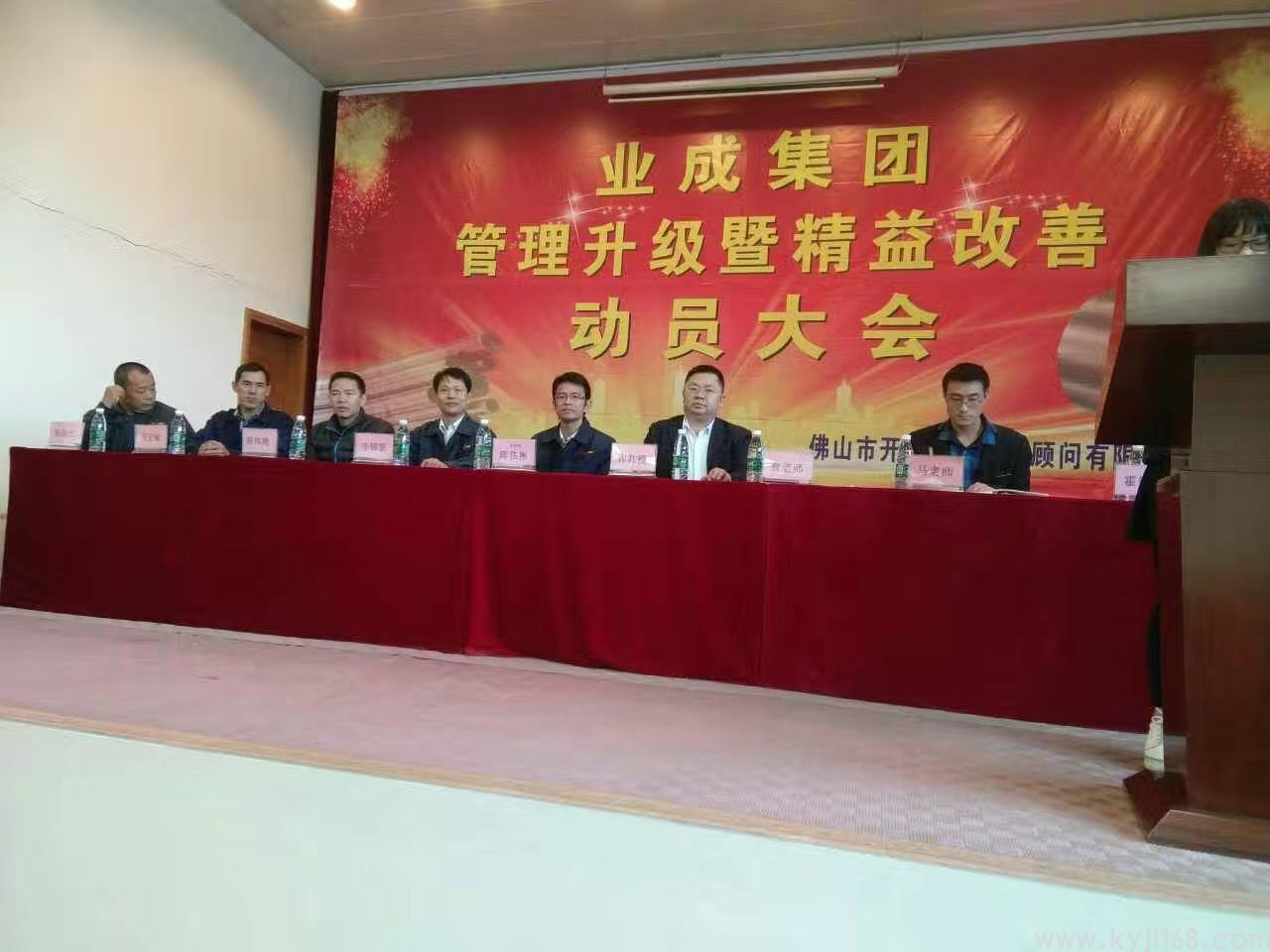 佛山市业成集团有限公司