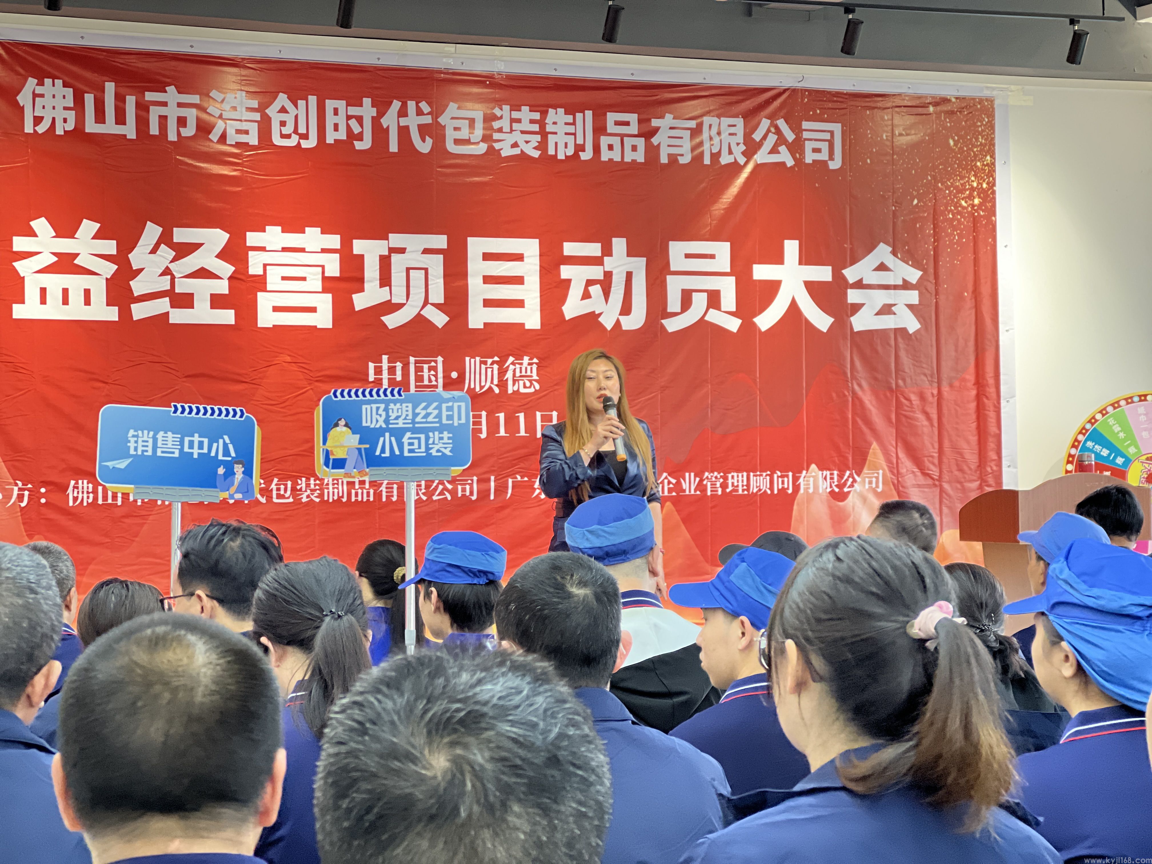 佛山市浩创时代包装制品有限公司