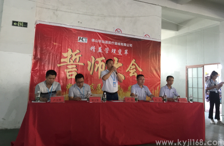 佛山市华灿通医疗机械有限公司