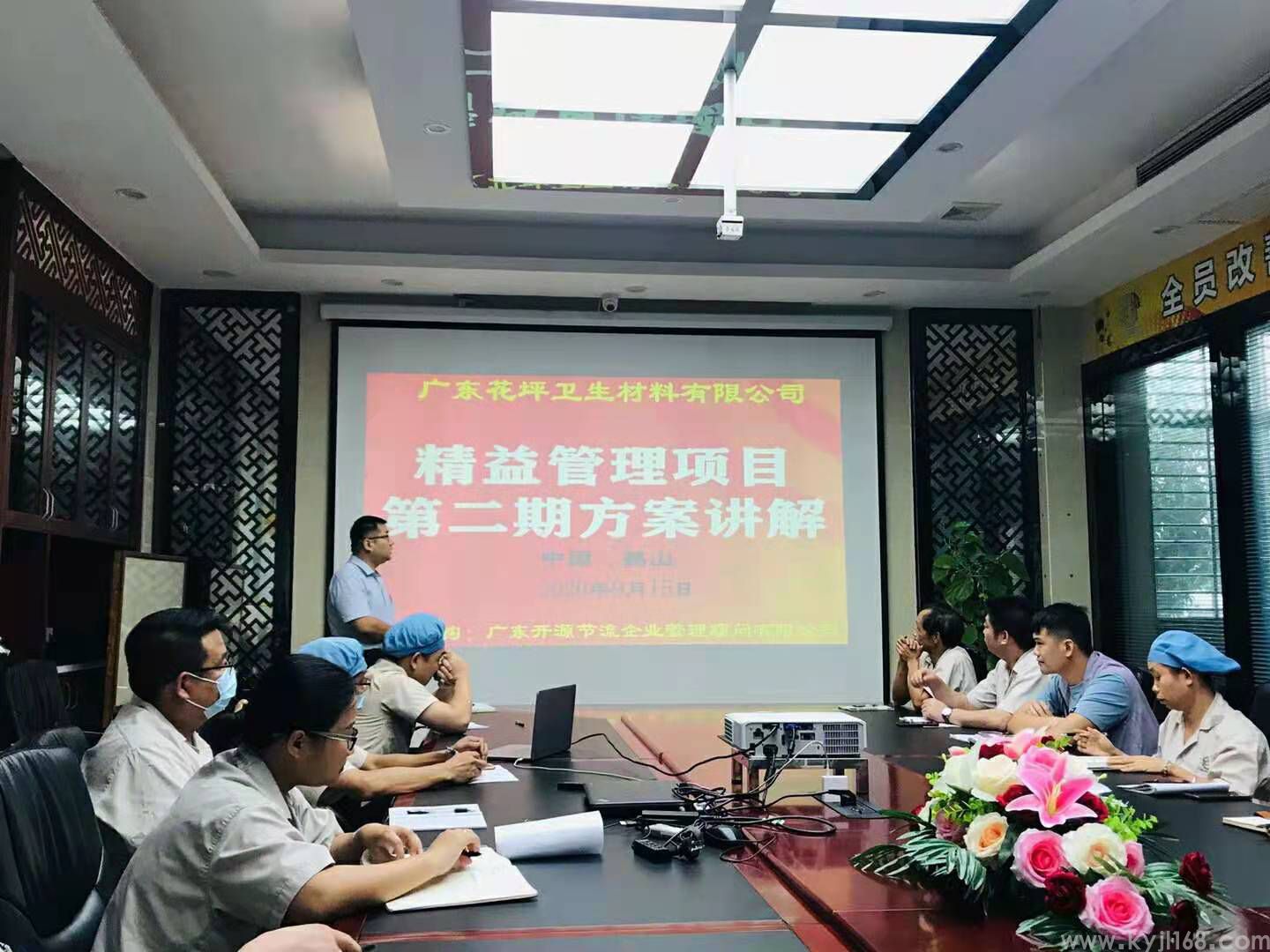 0915 广东花坪卫生材料公司精益管理变革项目第一期辅导成功结案 (3).jpg