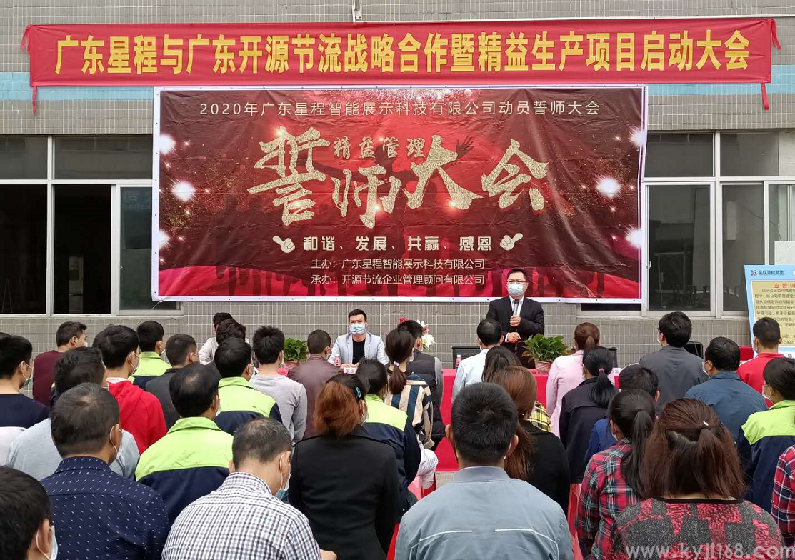 广东星程智能展示科技有限公司